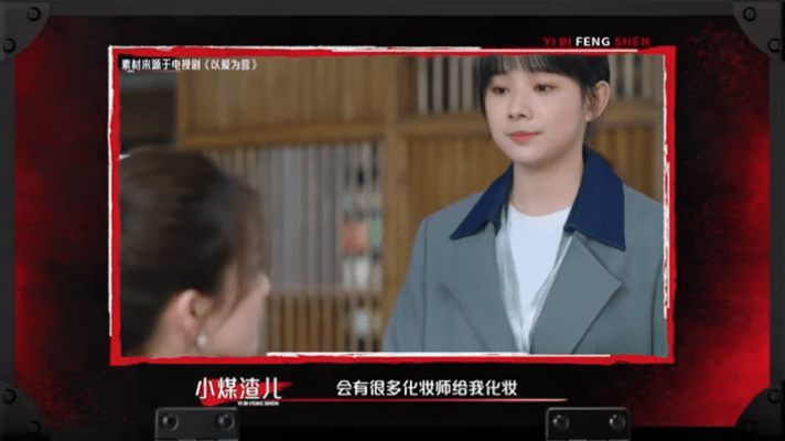 白鹿对手演员参加美妆综艺艺笔封神 惊喜联动！《以爱为营》里和白鹿搭档的鲁照华现身