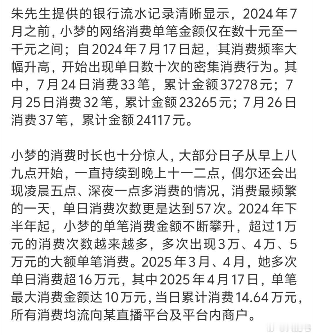 19岁女孩挪用1700万当榜一大姐 突然间让我想到之前有一个挪用公款给女主播打赏