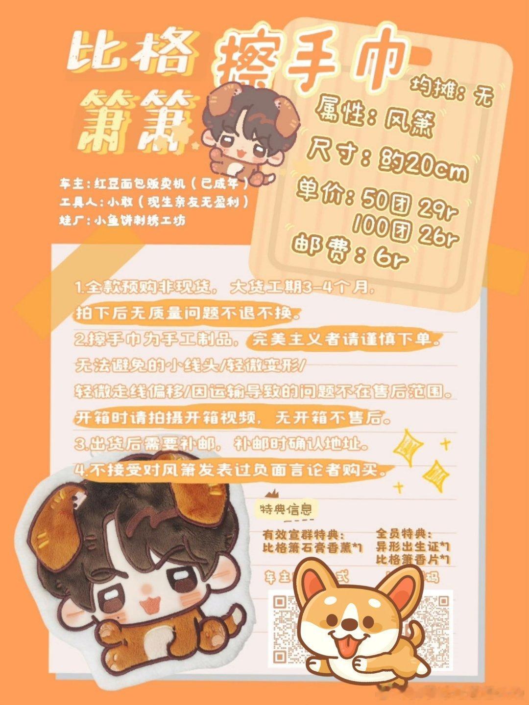 xzm走过路过别错过这个超可爱的擦手巾(ᗒᗣᗕ)՞ 