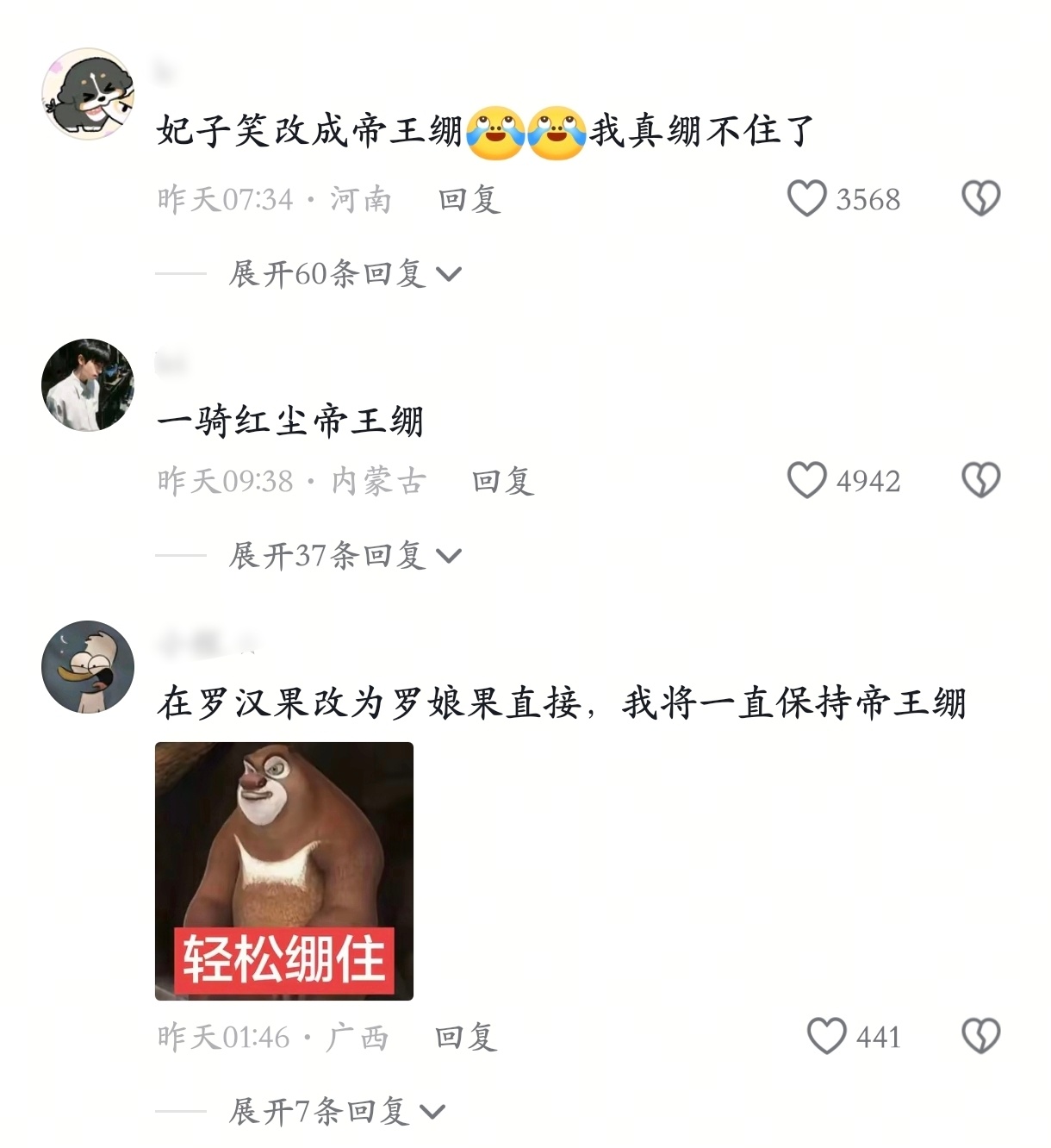 一骑红尘妃子笑，无人知是荔枝来一骑红尘帝王绷，无人知是荔枝来抖人这几天打过激in