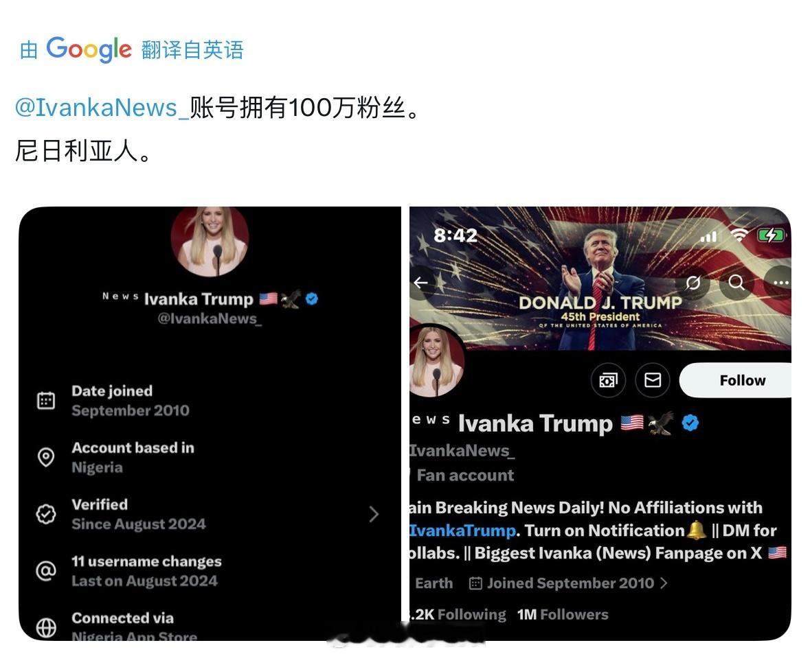 X平台显示IP后，许多MAGA号曝光来自尼日利亚，目前X平台已经把百万粉头的账号