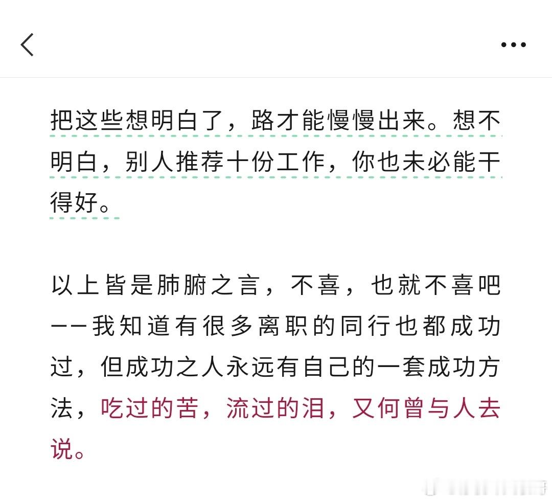 “90后乘务员辞职有什么工作推荐吗” 网页链接