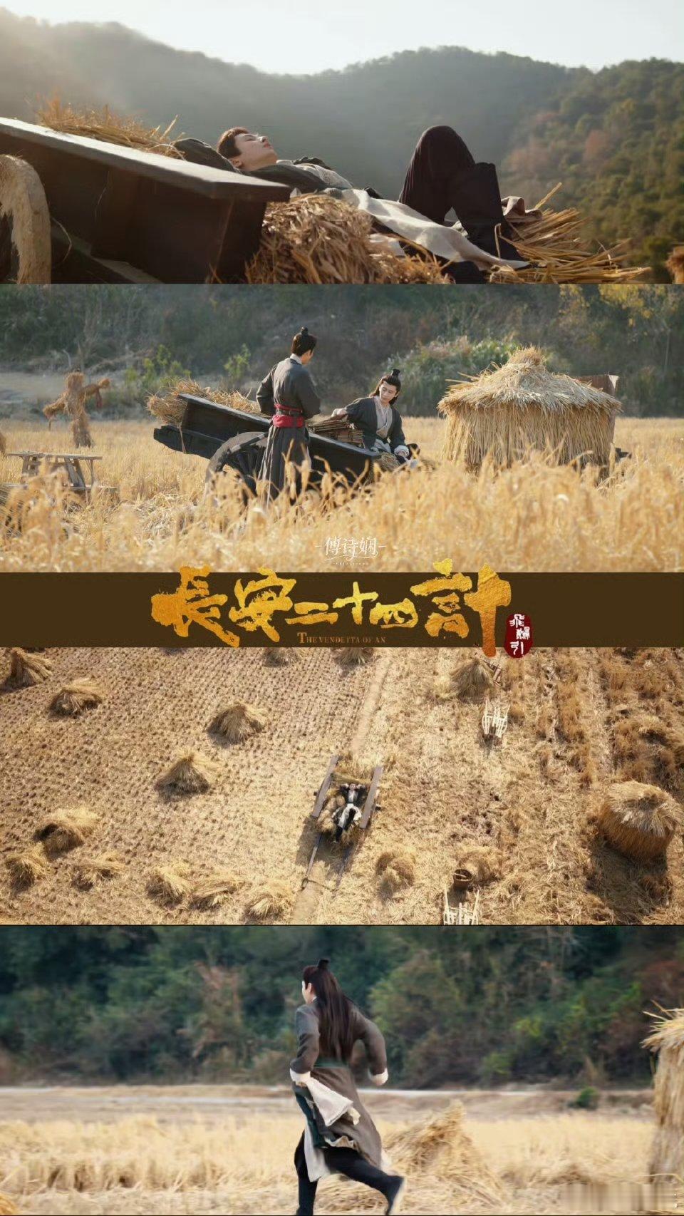 长安二十四计 长镜头长安二十四计 夜战长镜头把节奏和情绪完美融合，镜头推进与后退