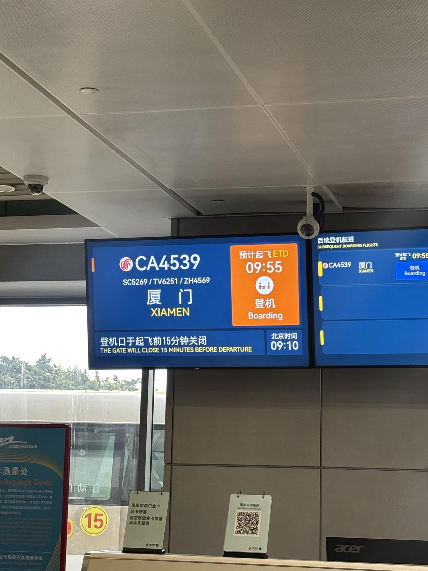 马上要离开这个走一步一个火锅店，熊猫特产的城市了