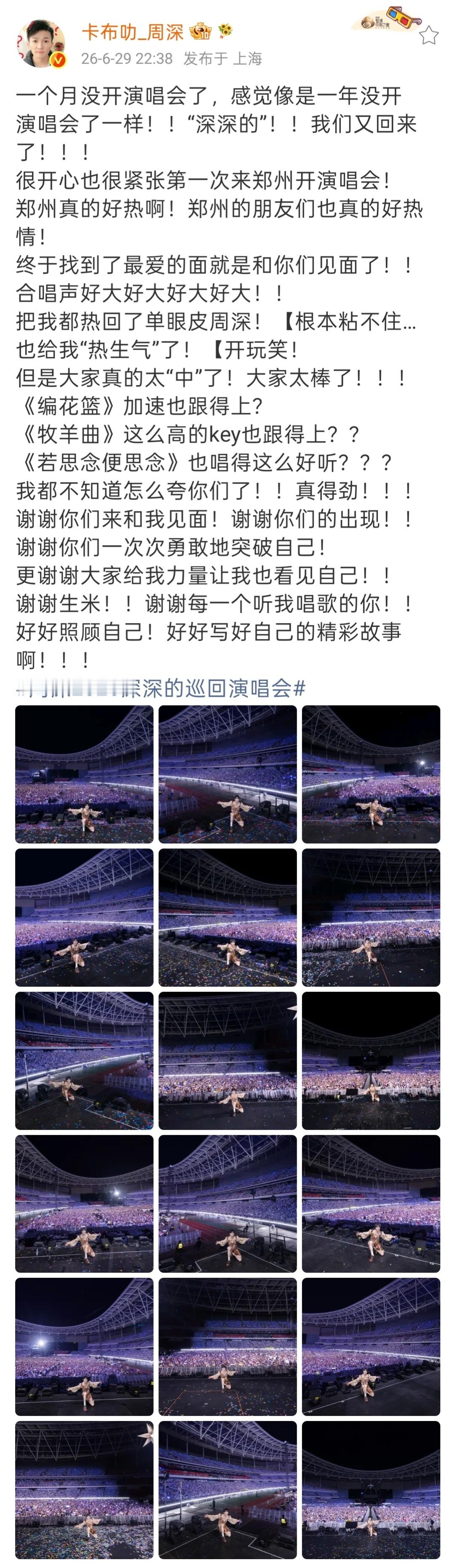 ▪ 2026.06.29②🐱网页链接郑州站大合照网页链接大合照里的深网页链接一