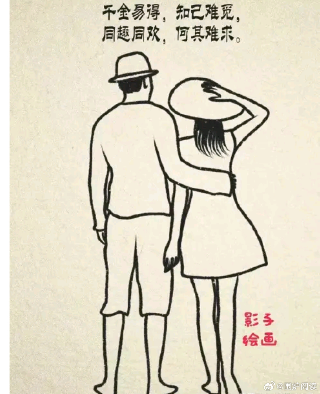 一个男人，只要略微有点阅历，就会明白，女人身上有两种东西，是万金难求的。一是心慈