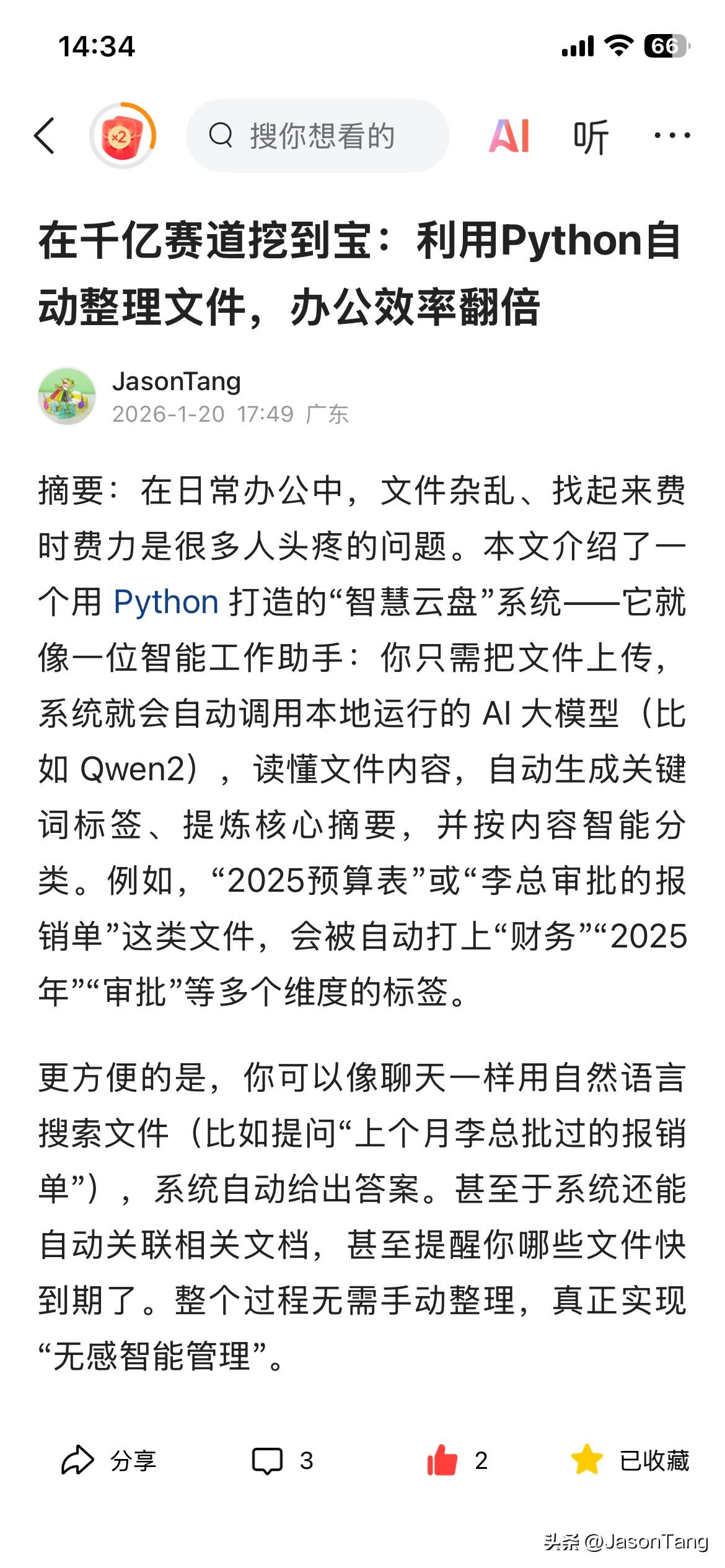 供参考！【在千亿赛道挖到宝：利用Python自动整理文件，办公效率翻倍】
点击链