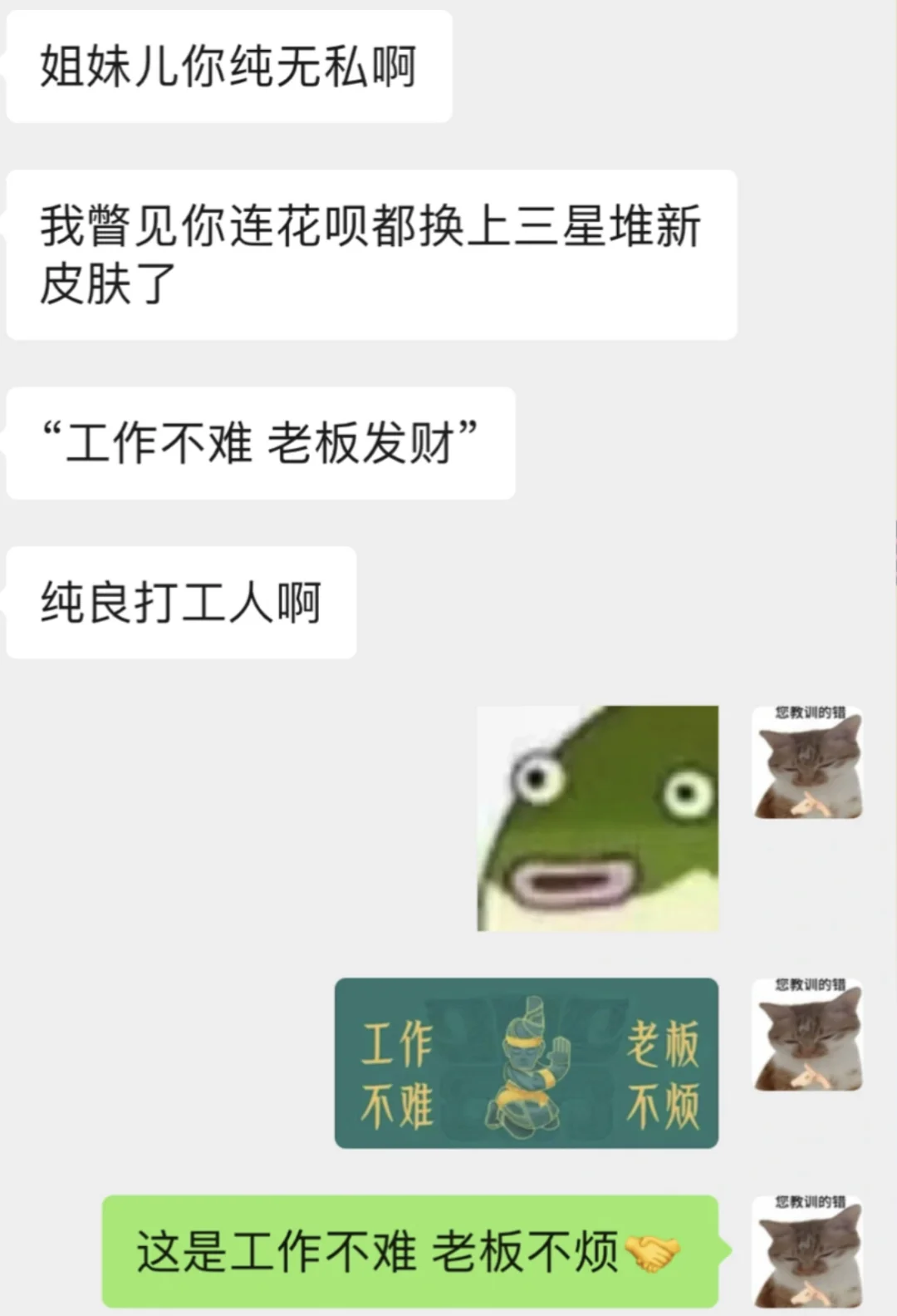 花呗三星堆皮肤是什么去班味神器吗....