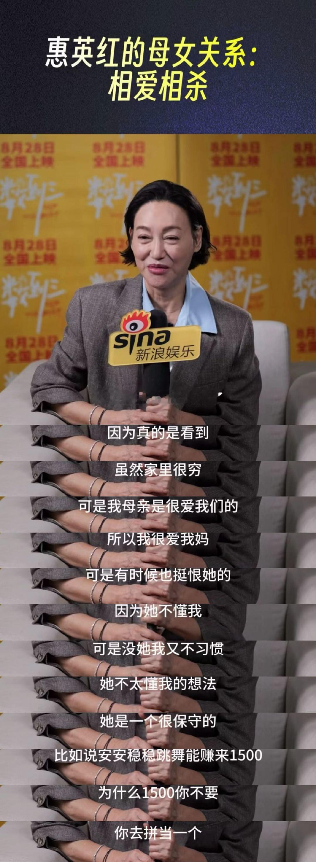 惠英红坦言有时候挺恨妈妈的 惠英红相信60岁后也能遇到老公 惠英红说自己的人生不