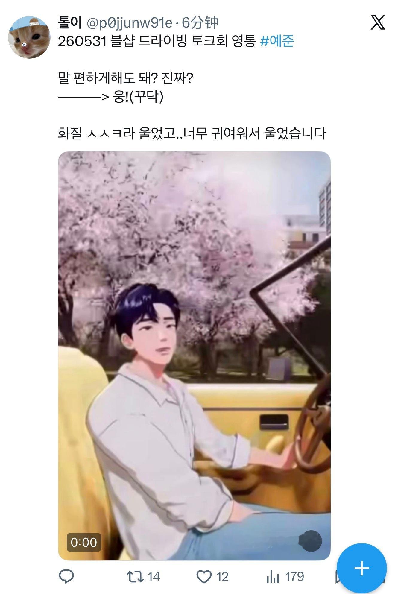 啊 driving畅谈会果然是这个角度ㅋㅋㅋㅋㅋ 