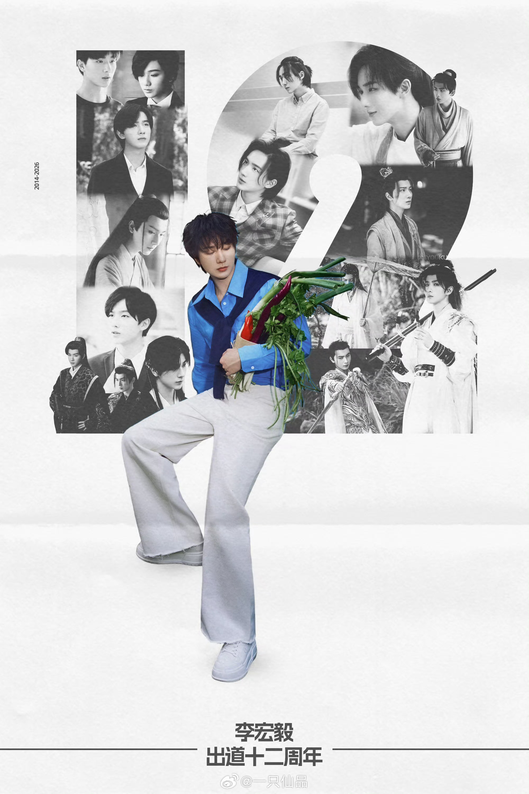 时间一晃，李宏毅出道十二周年了18岁的韩七录是无数人的初代白月光，28岁的李宏毅