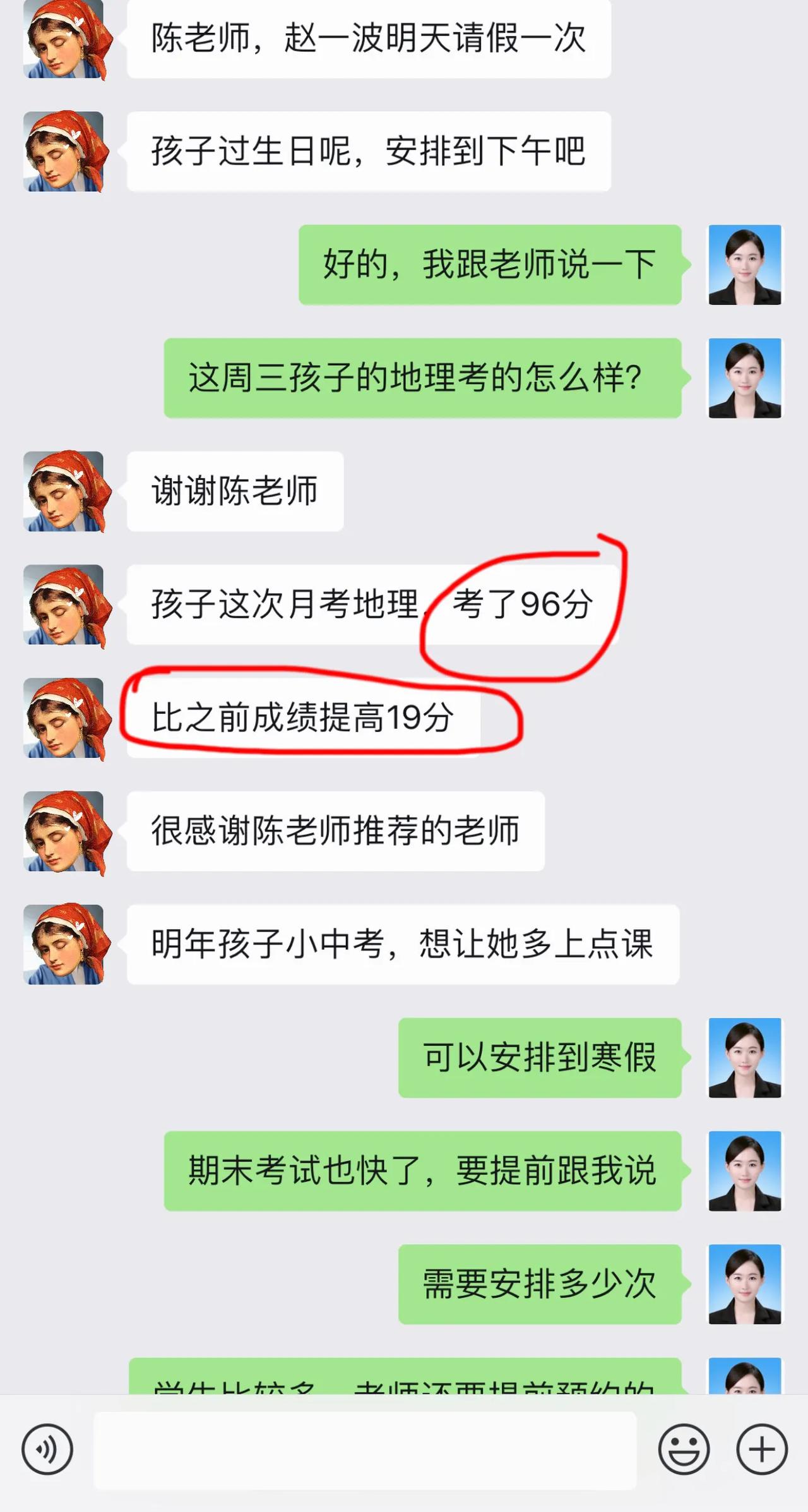方向选择对了，让你的成功事半功倍，任何事情所向披靡，
同学们一定多做、多看优质名