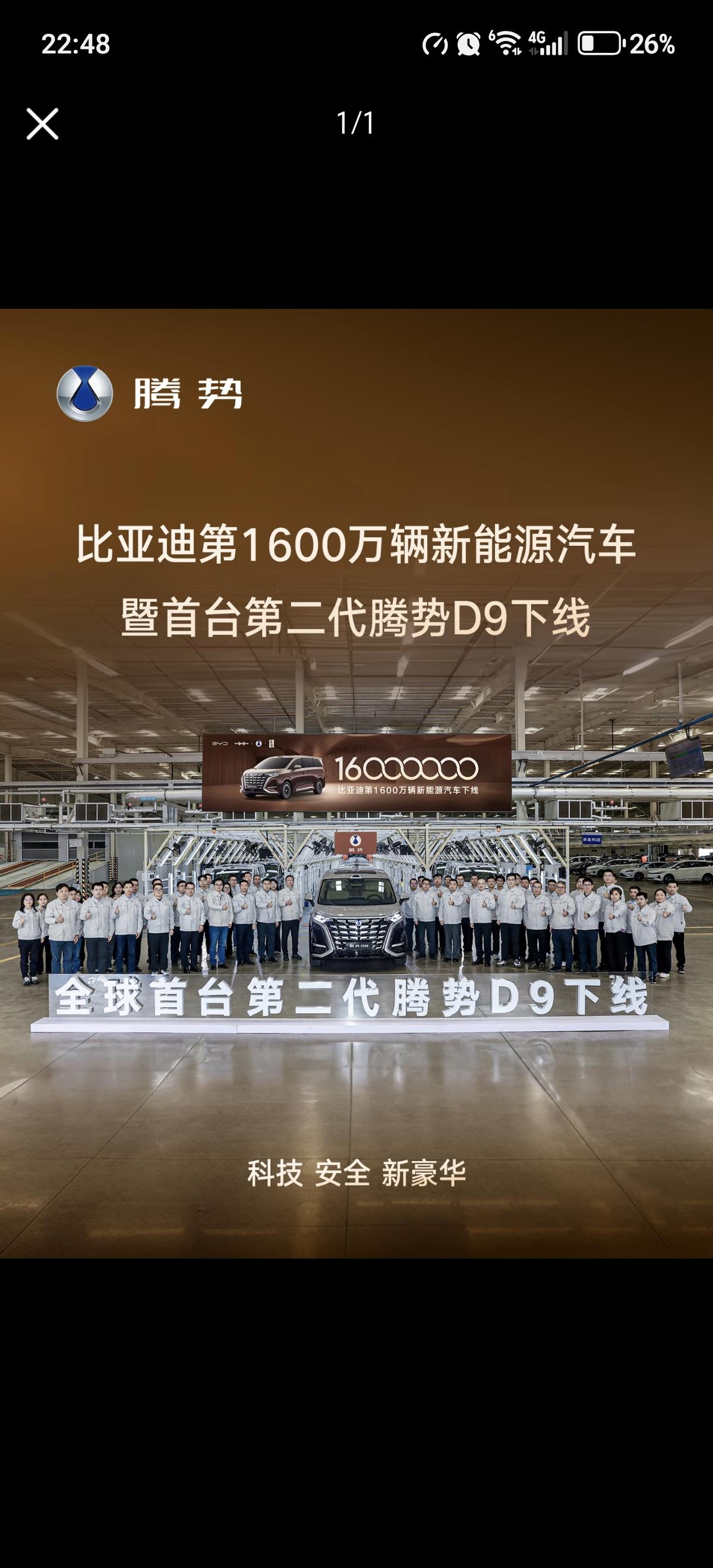 丰田没想到，大众也没想到，BBA更想不到，比亚迪用了1 年就下线1600台新能源