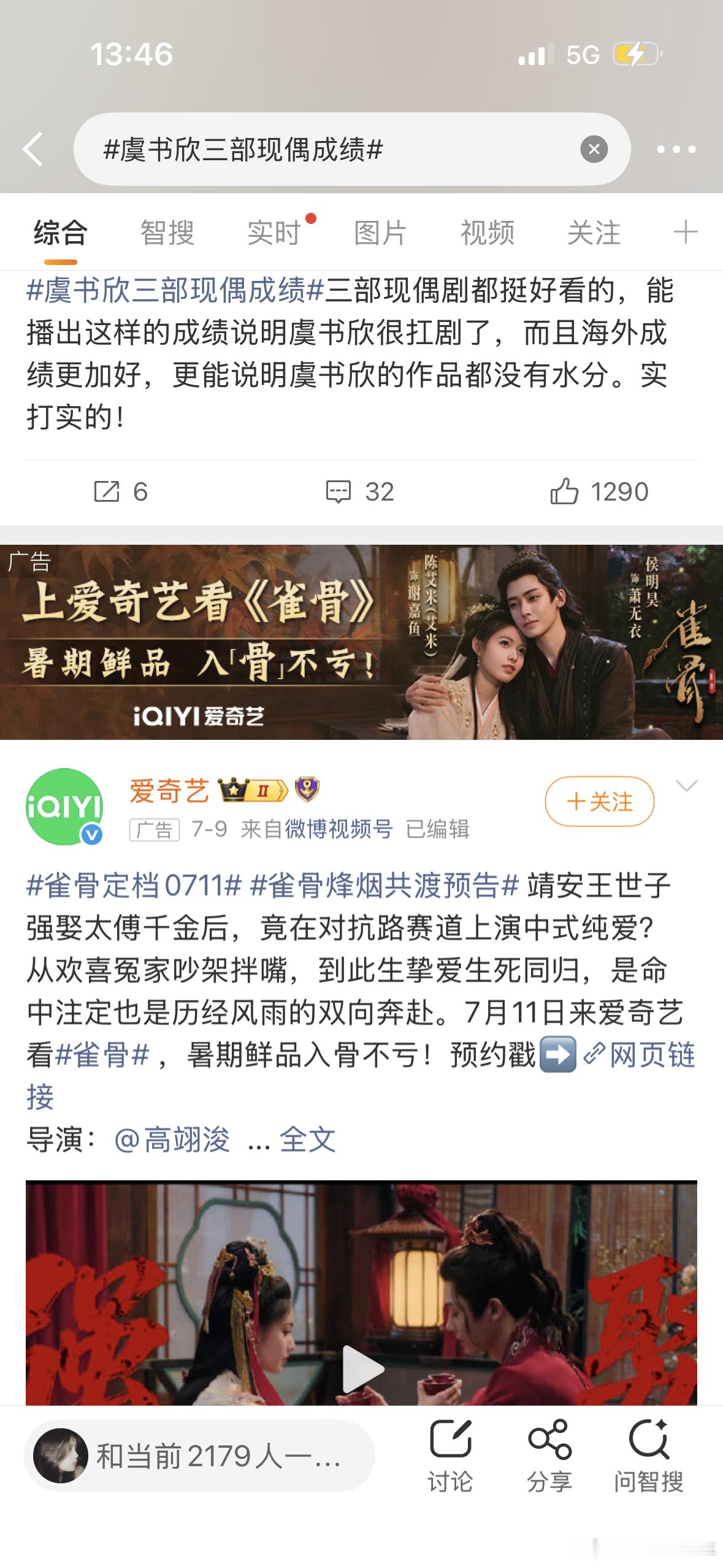 虞书欣三部现偶成绩跟鬼一样缠着我。 