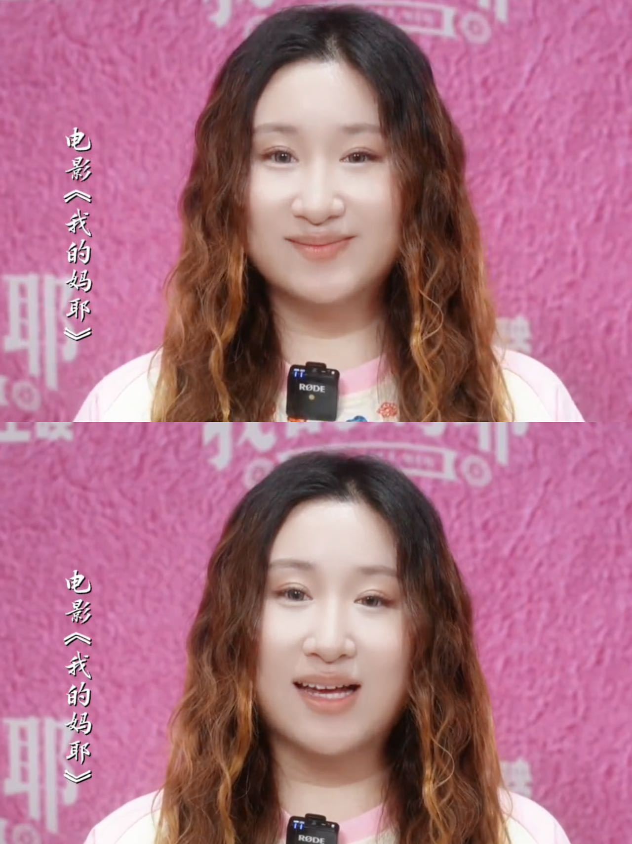 锤娜丽莎我的妈耶路演状态锤娜丽莎好明媚的状态不允许还有人没看过锤娜丽莎路演！又美