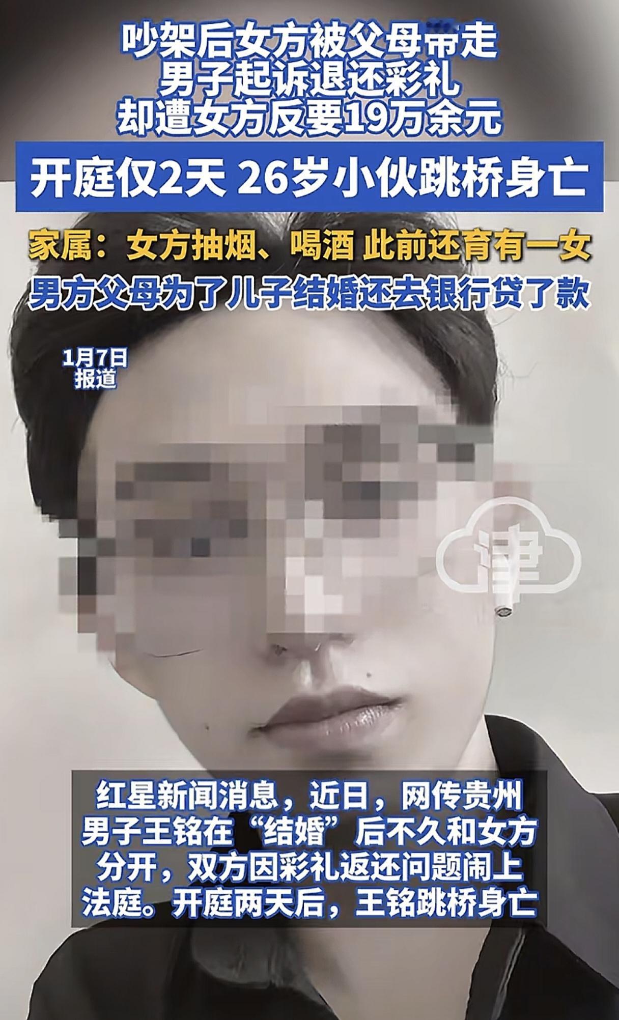 贵州26岁小伙婚礼后2个多月跳河！年轻帅气，竟然找了带孩子、抽烟喝酒、爱打麻将的