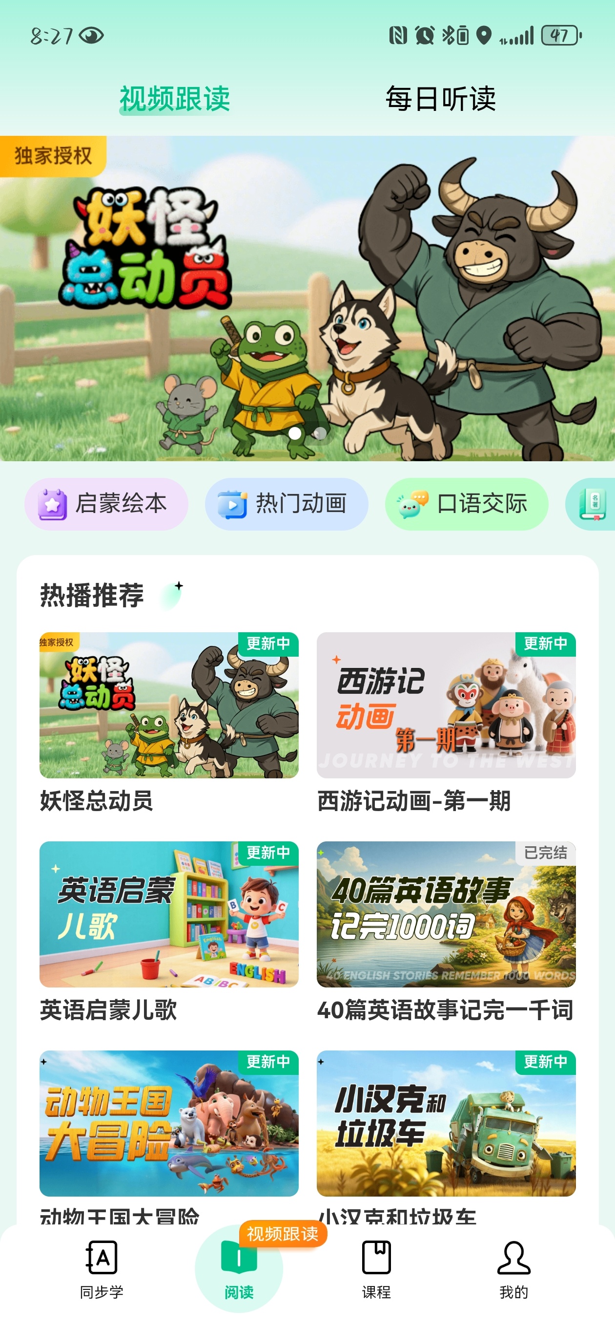 要重拾英语……我也不知道从哪儿开始，那就……小学一年级？反正我不要脸，就不会在意