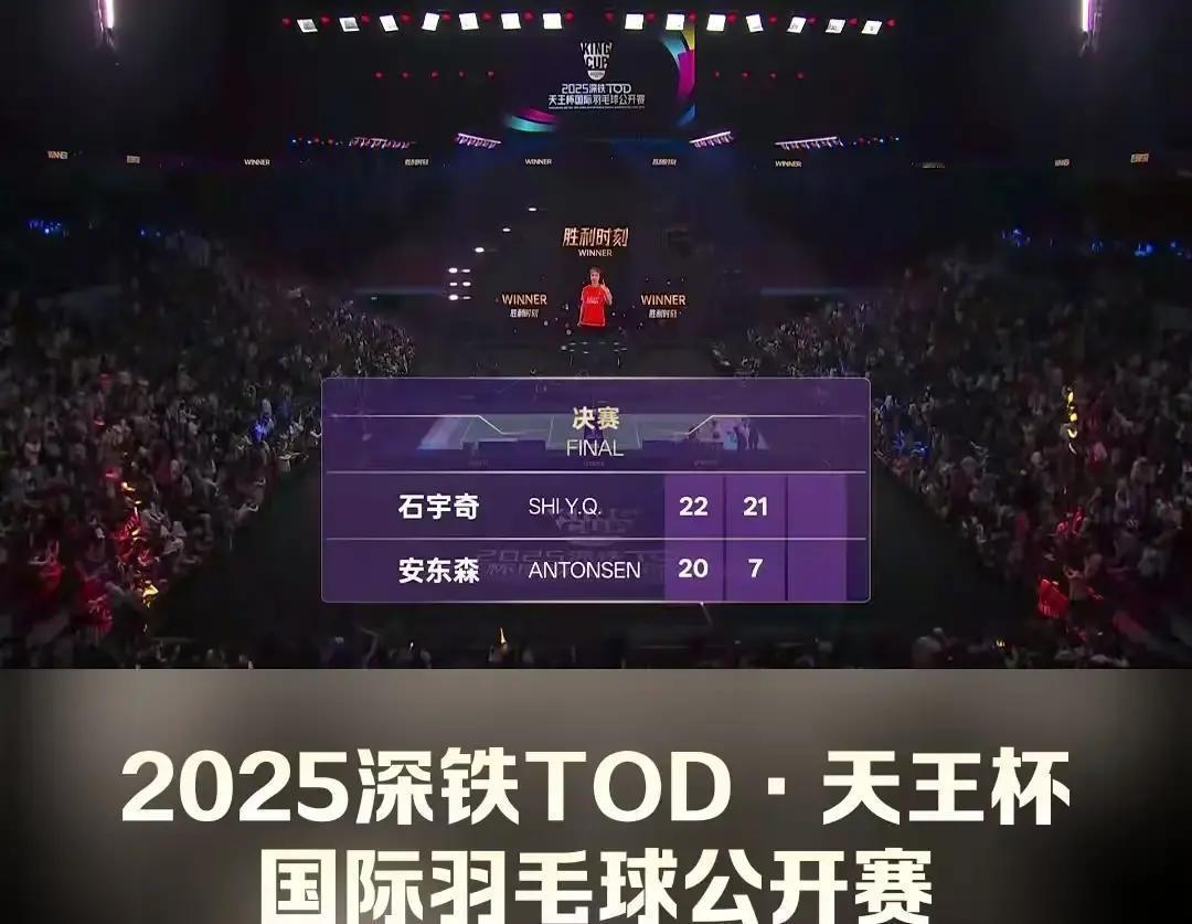 带伤夺冠！石宇奇一局没丢
 
膝盖肿得像馒头，照样把世界第一钉在积分榜上。天王杯