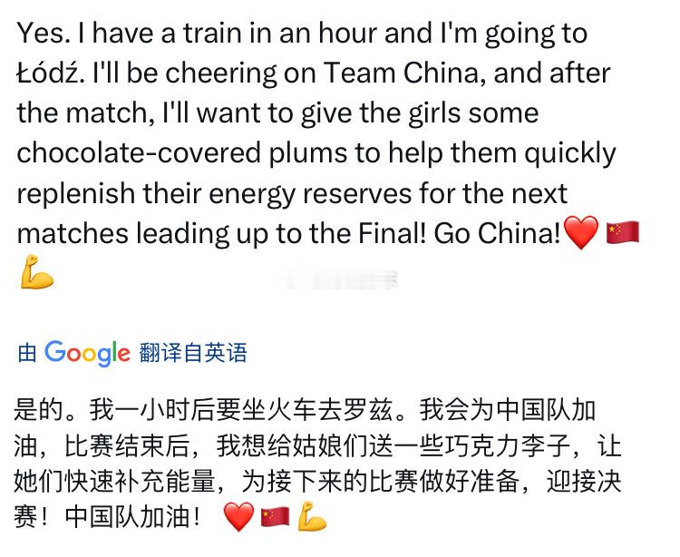 今晚波兰的约瑟夫爷爷将在罗兹阿特拉斯竞技场为中国女排加油🇨🇳中国女排vs波兰