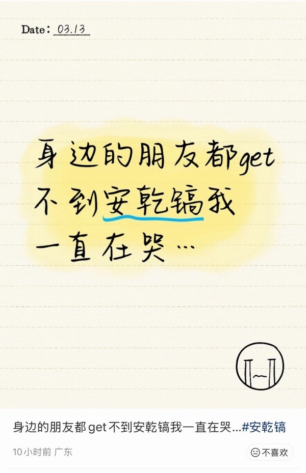 朋友get不到安乾镐 我怀疑他是不是习惯性贬低我