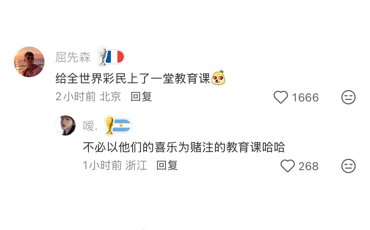 英法大战比分比盲盒还难猜 