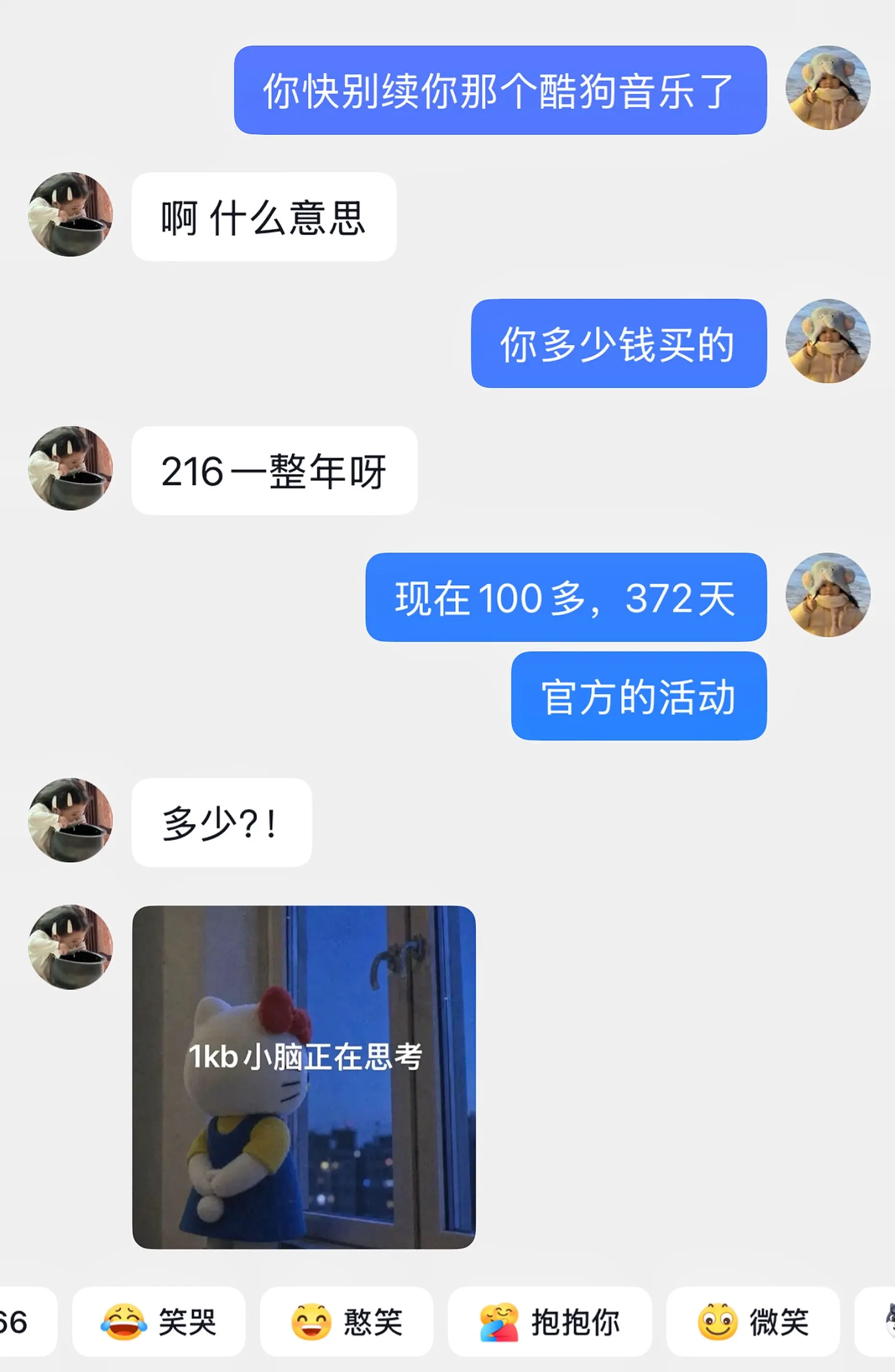 酷狗音乐你真该赔我点。