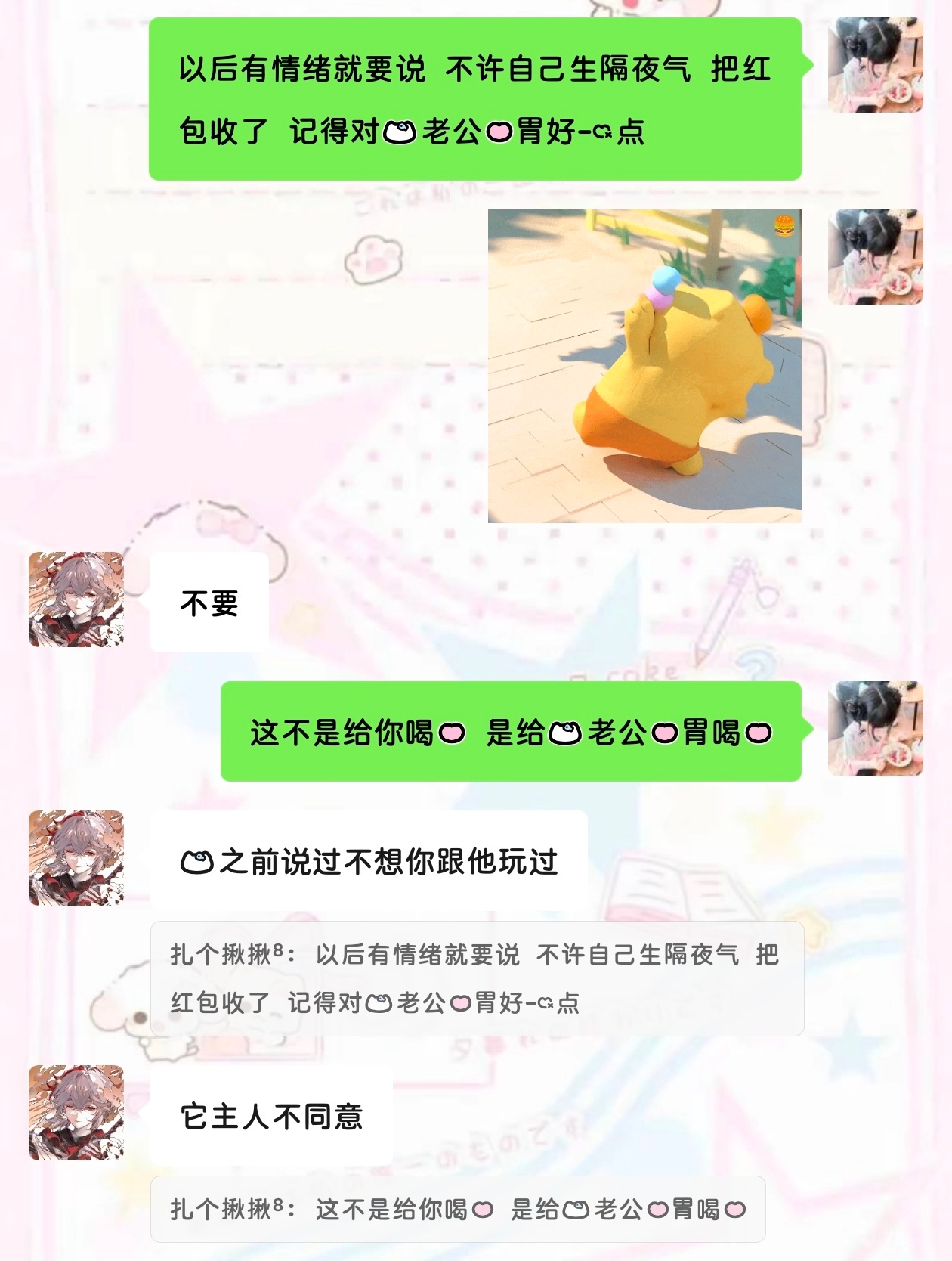 还挺会接话