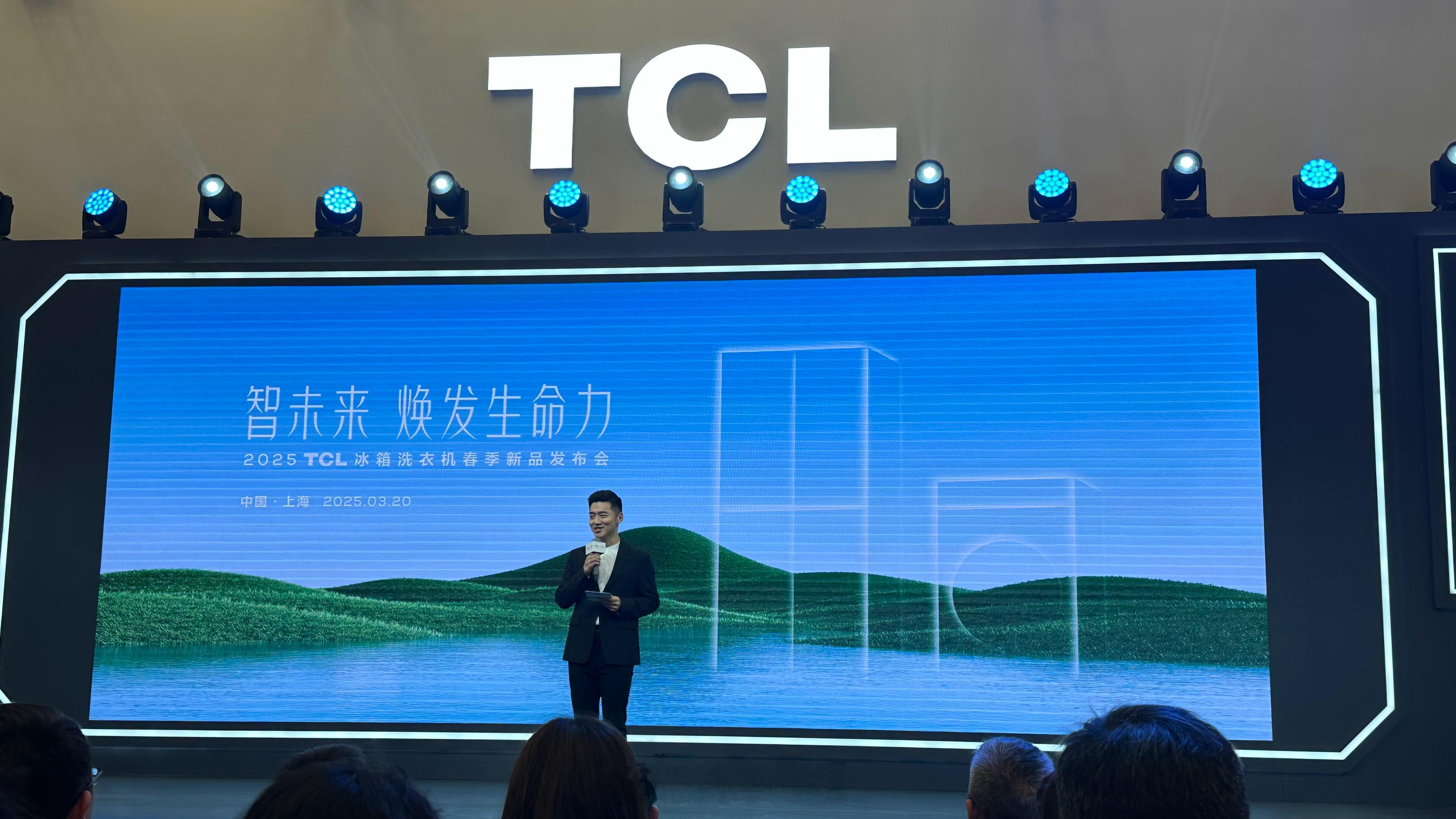 AWE2025TCL洗衣机：极简、极致、极速，开启轻松洗衣新体验[嘻嘻] ​​​