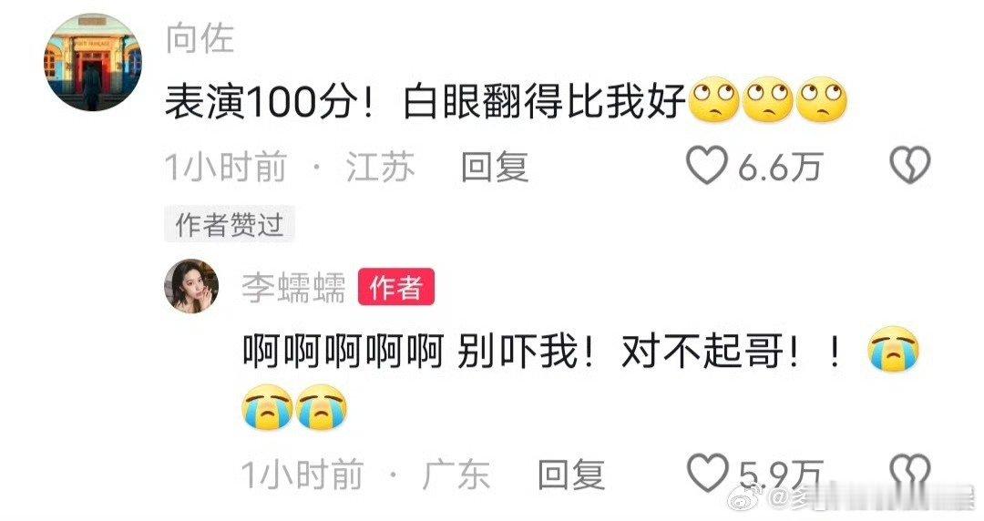 #向佐评论李蠕蠕##向佐评论李蠕蠕白眼翻得比他好# 李蠕蠕模仿无限超越班的视频把