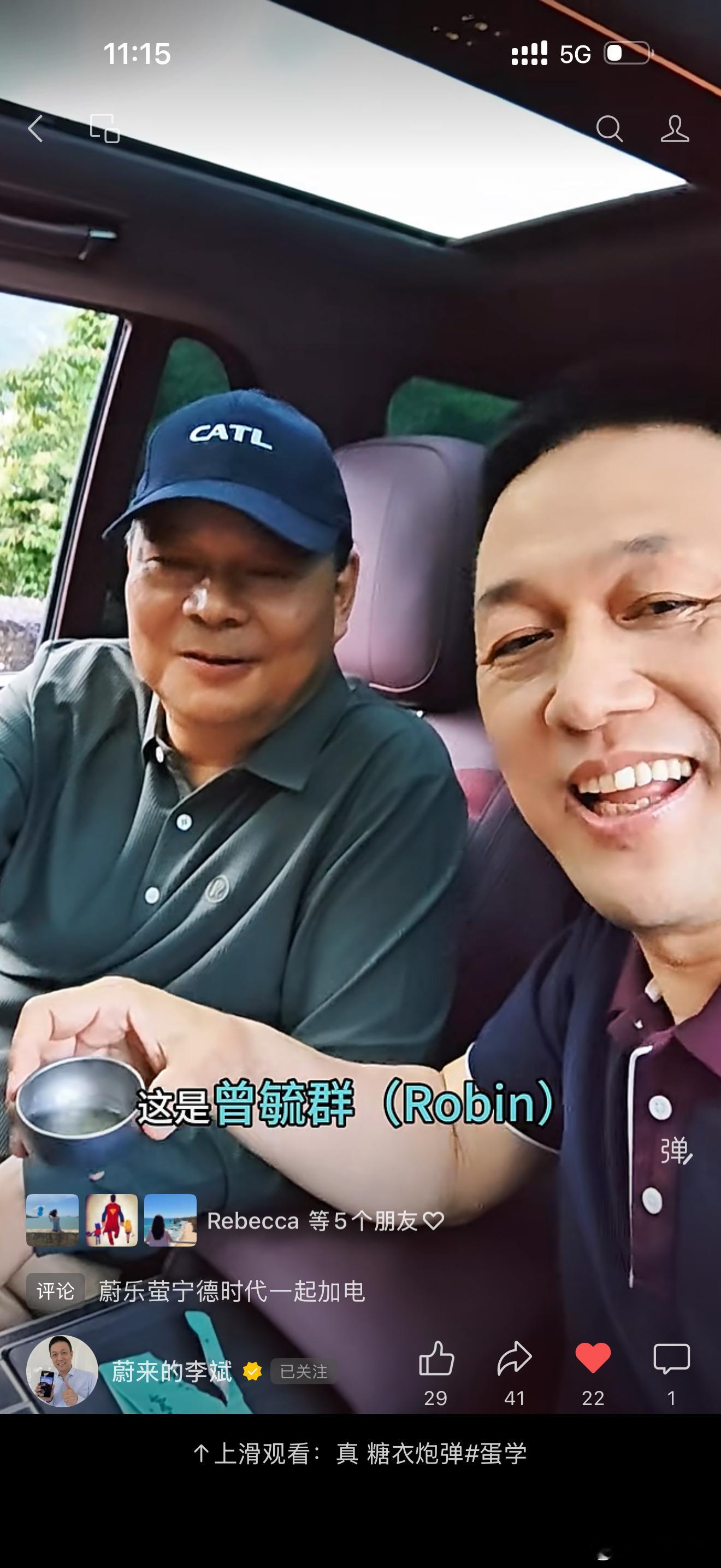 ES9发布在即，斌哥这时候和曾总车内喝茶，不知道会聊点啥啊电动兄弟蔚来es9