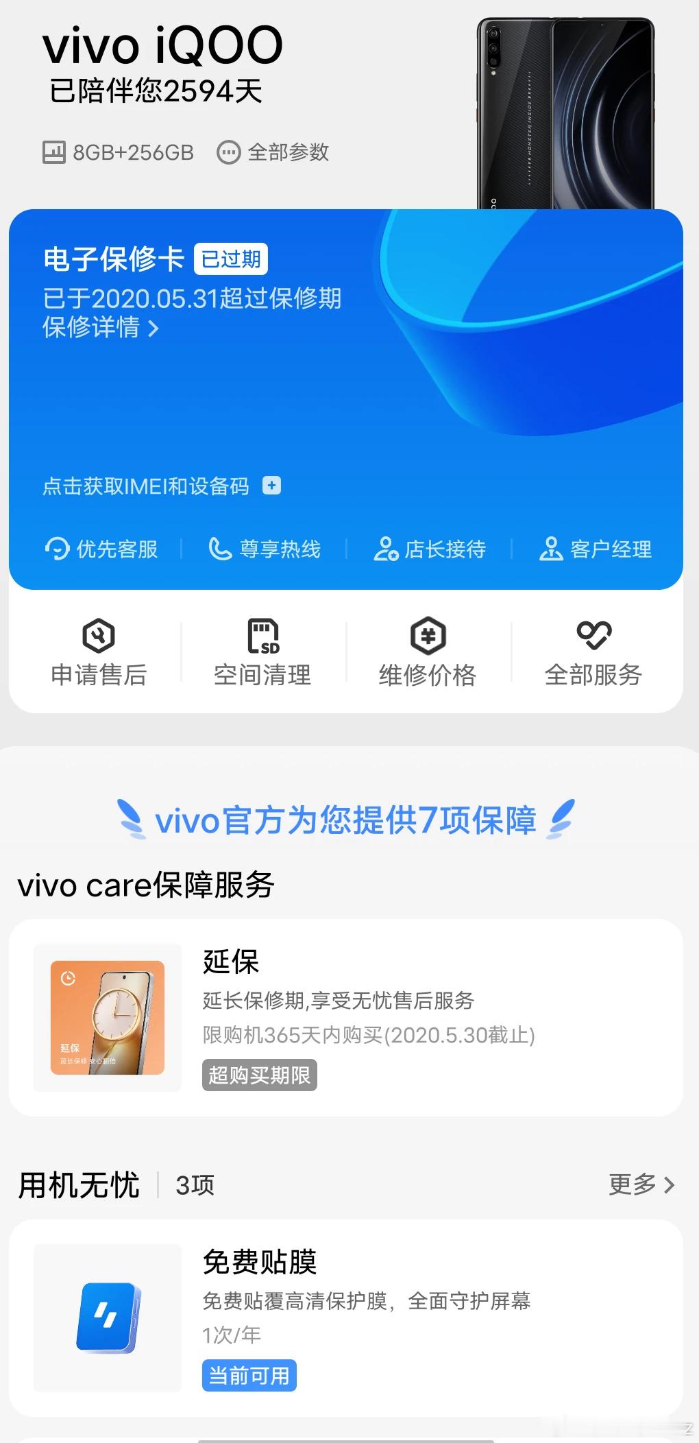 折叠屏用户谁没被碎屏价吓过啊😰 之前X Fold5内屏换一下大几千，手滑一次半