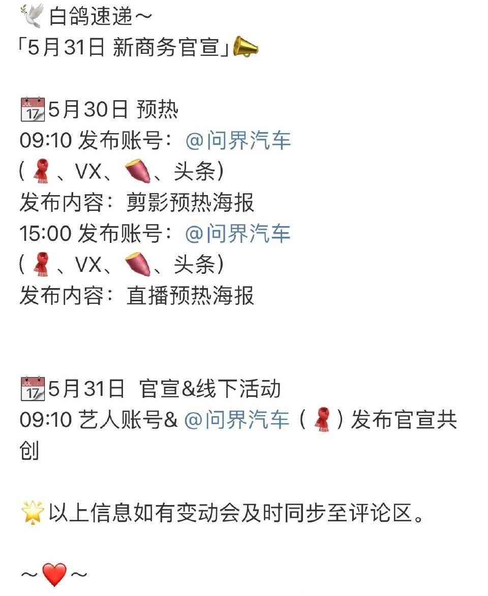 白敬亭车代要来了，商业价值TOP[good] ​​​