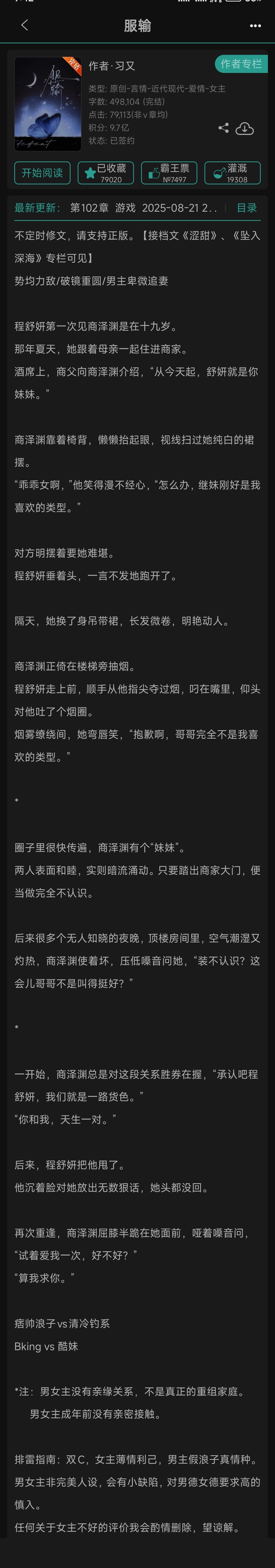 服输 这本好好看，算是我今年的年度最佳了 ​​​