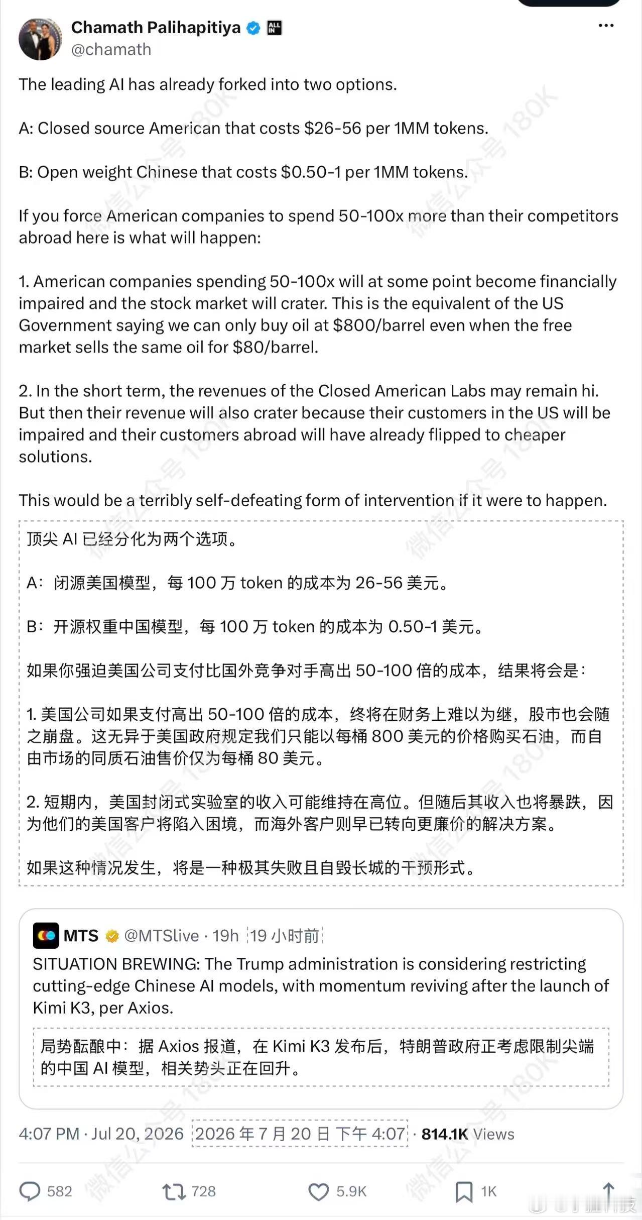 英伟达微软反对禁止中国开源AI老美的AI大模型企业想通过AI领先技术搞垄断攫取超