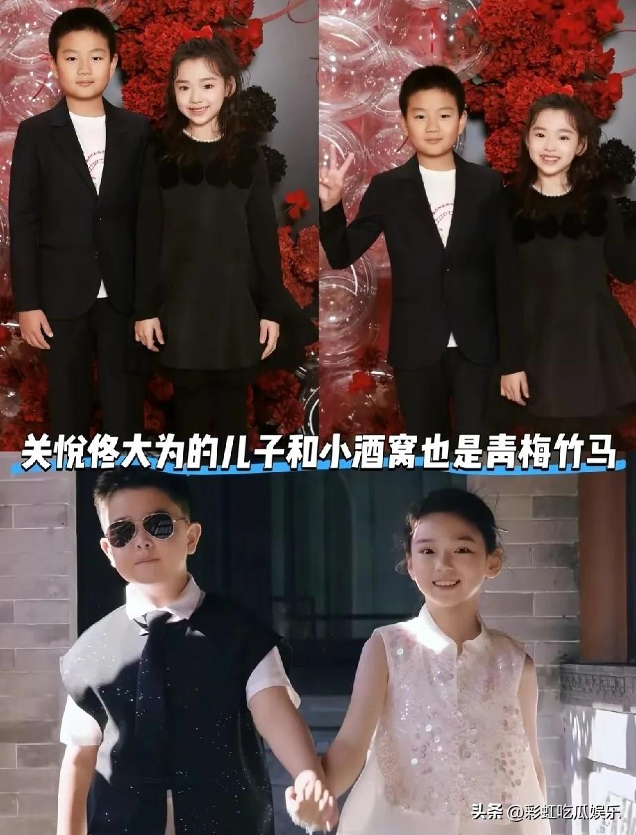 小酒窝和佟大为儿子也是从小青梅竹马一起长大的，像偶像剧男女主照进现实。

小酒窝