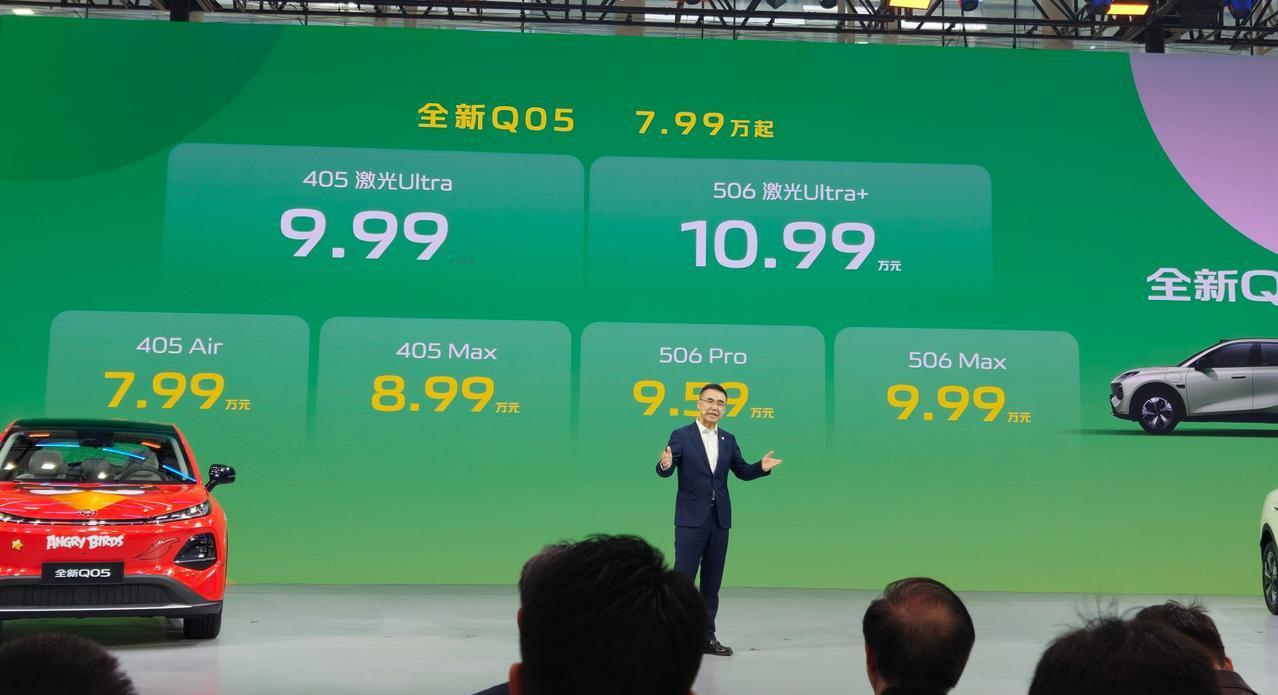 7.99万元起售，启源Q05这个价格还是比较厚道了，而且它这套智能驾驶辅助系统高