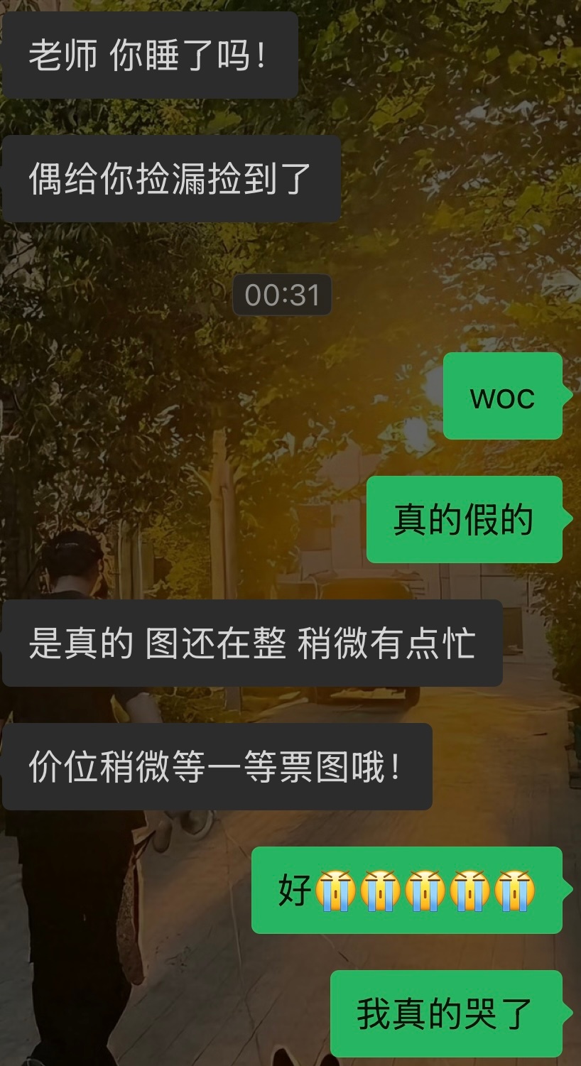 啊啊啊啊啊啊啊啊啊我不用请假了，增苹完收到消息，命中注定我要去听stl首唱 曾平