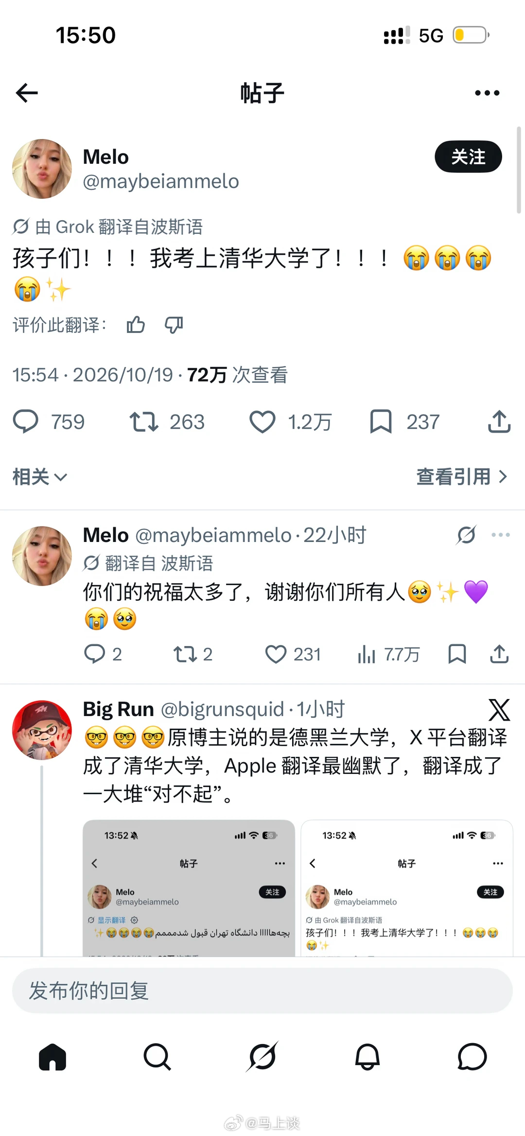 马斯克X平台的自动翻译真的太先进了，会根据网友的IP自动乱翻译…事情是这样的，原