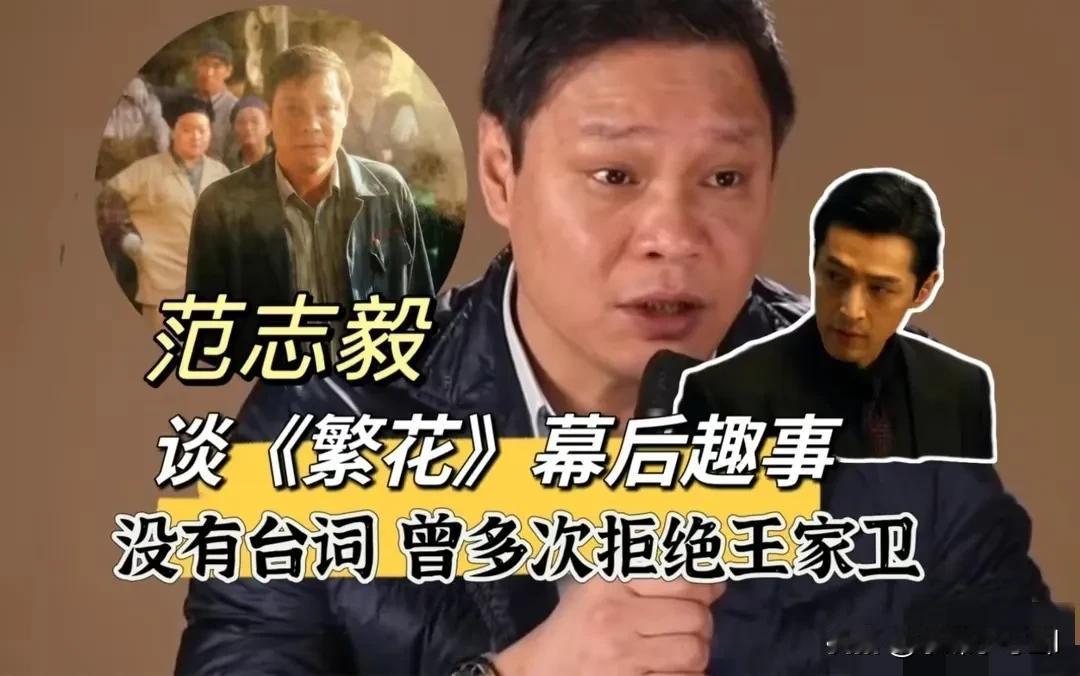 范志毅繁花火了，范志毅的主页沦陷了，网友喊他去演戏，不要去踢球。很多网友惊叹一个