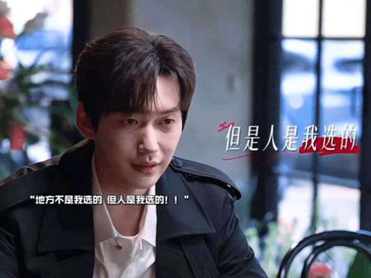 在恋综里看到韩剧了谁能预想得到，平平无奇的国产恋综拍出韩剧既视感，男生还没主动示