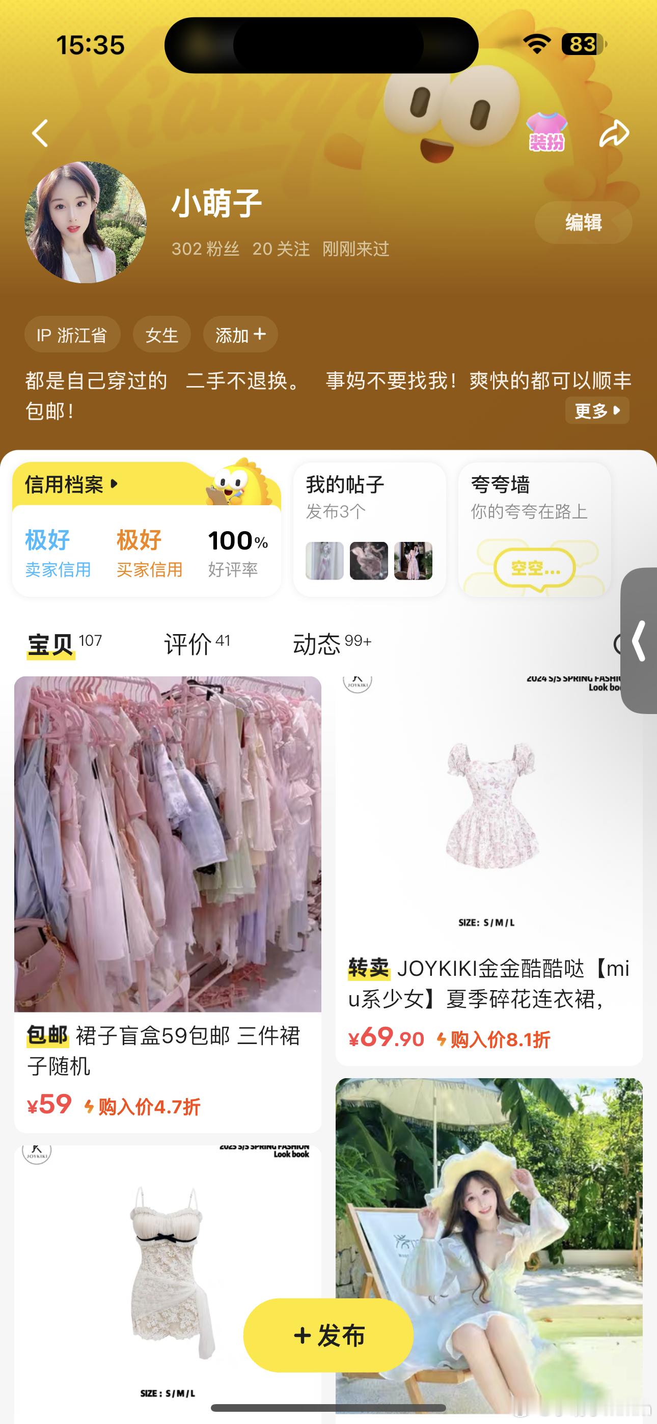 闲置裙子鞋子  ​​​