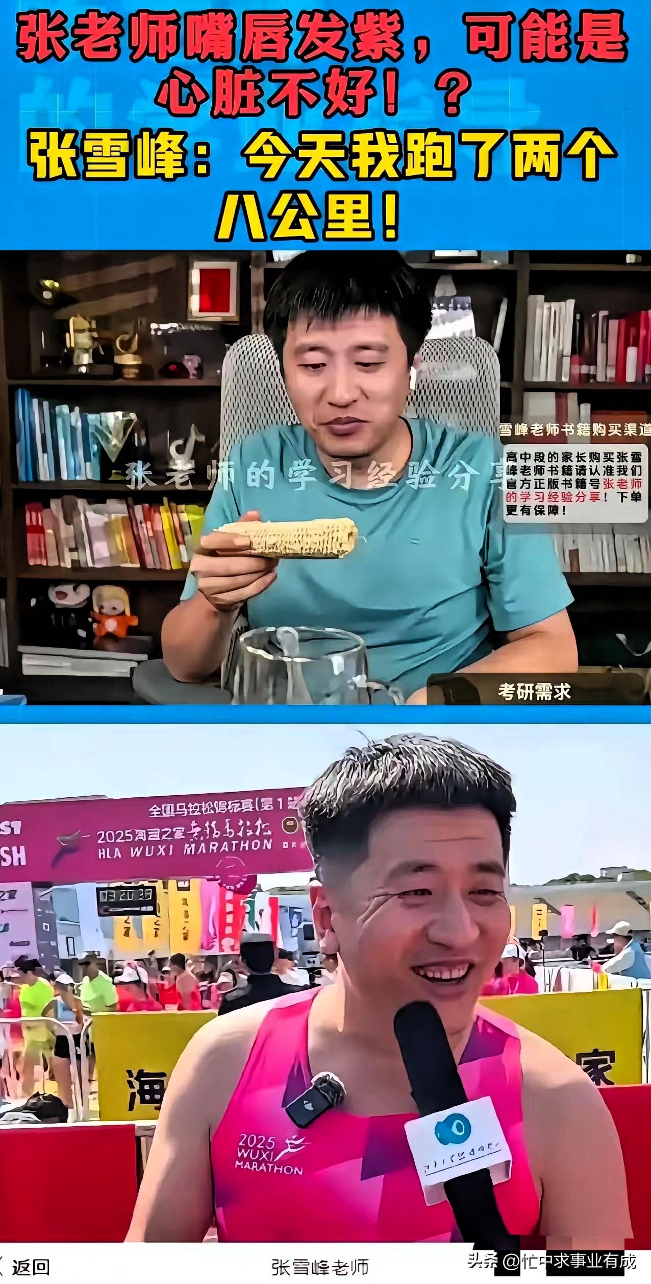 太可惜了，
41岁的张雪峰至少错过3次挽回生命的机会。最近的一次机会就是他去世两