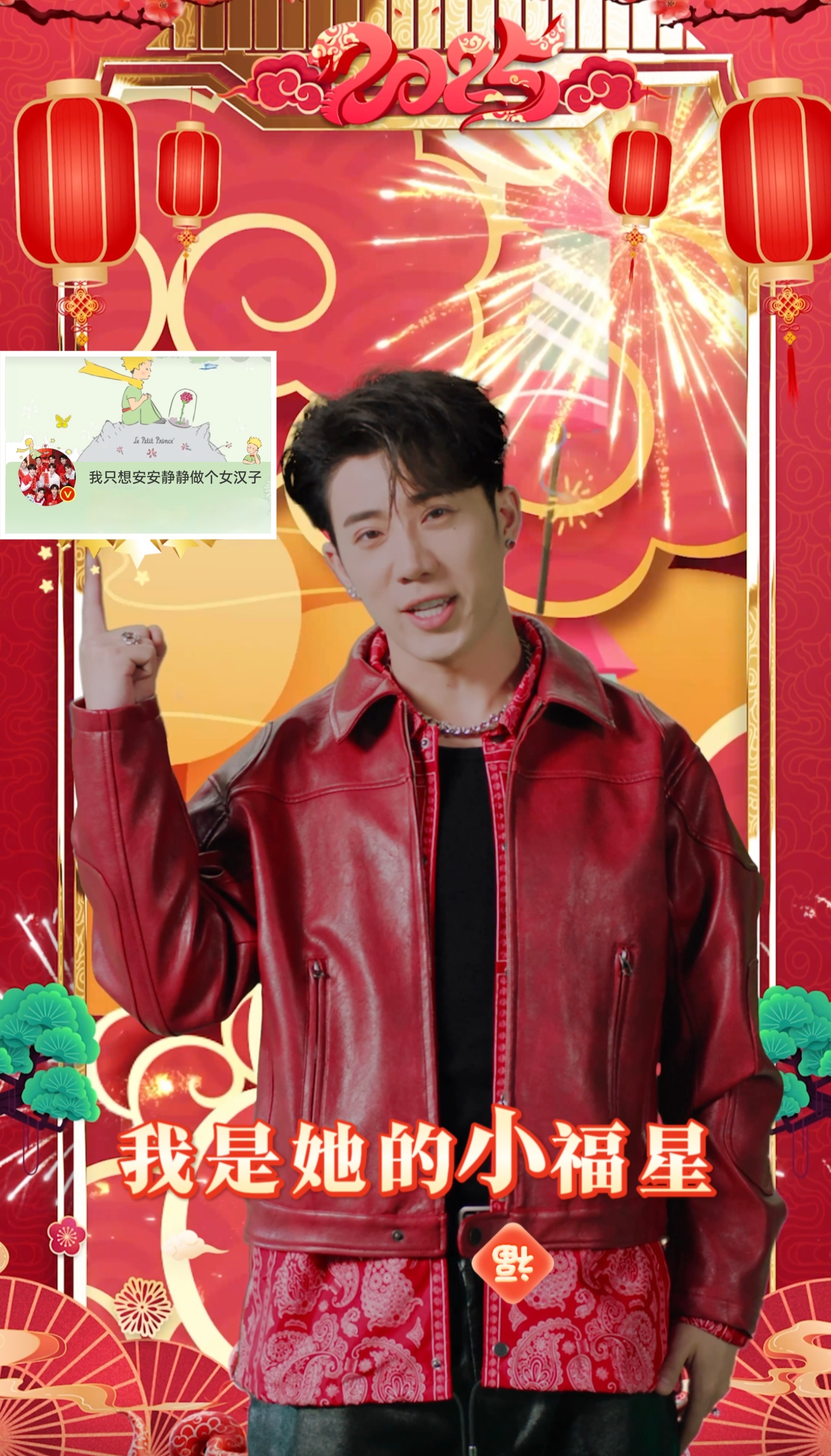 新年快乐，福星小鹭卓( ˘ ³˘)💋⭐🧨🎇😄🎉