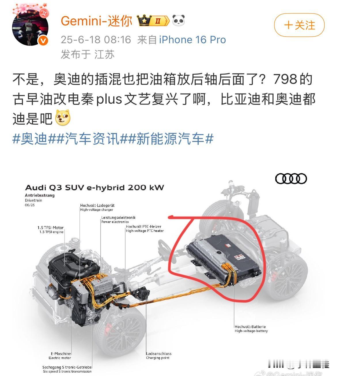 网友：“电池放这个位置，是怕冬天后座太冷了，给后排乘客自然加热吗？”
4个圈：“