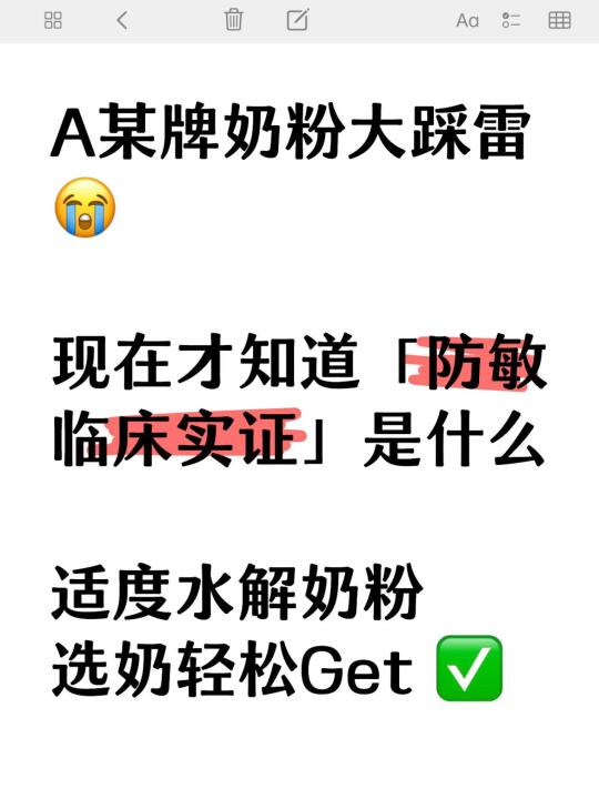 别再跟风选适度水解奶粉！没这个认证都白搭！