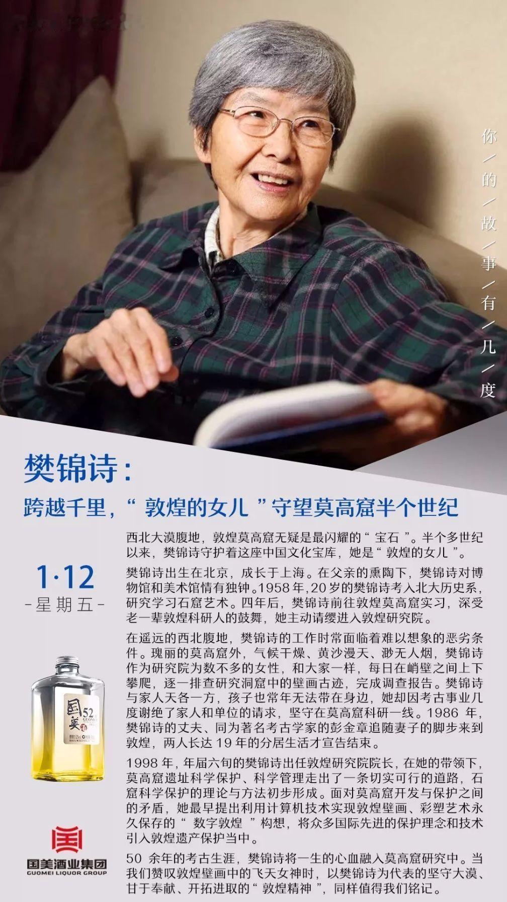 樊锦诗：敦煌莫高窟第220窟壁画修复现场，47岁的她跪在脚手架上，用棉签蘸蒸馏水