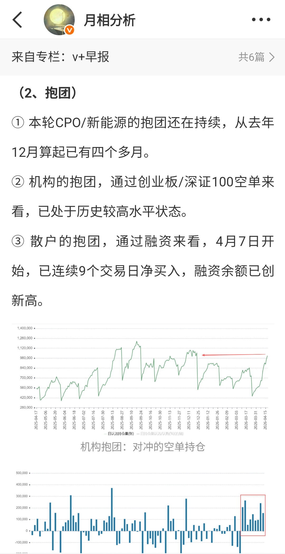 中际提前交卷后，把市场预期都拉得很高，但天孚交了一份有瑕疵的季报，现金流承压和汇
