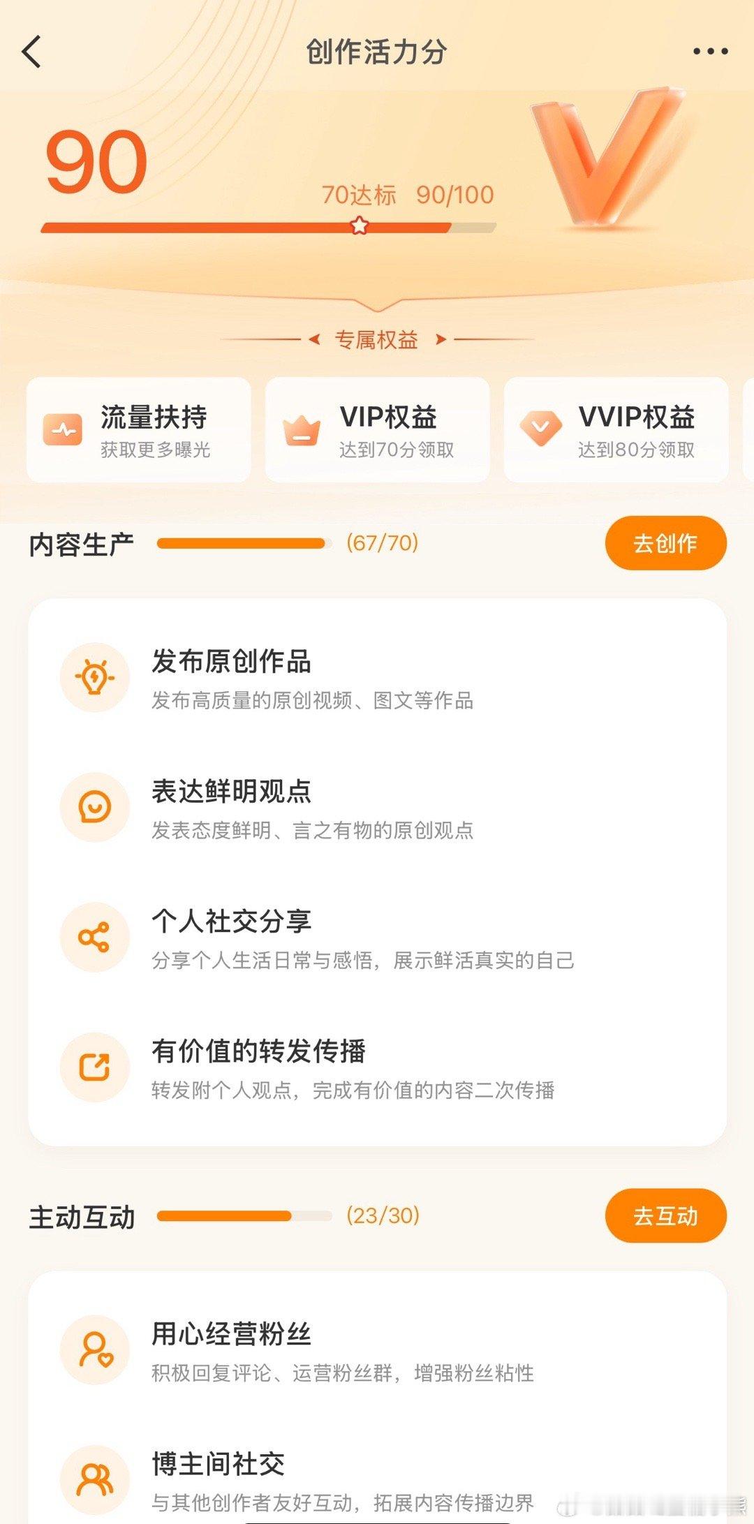 本周述职报告他又涨了每一周都在进步呢～工资也按这个频率涨多好呀！ 
