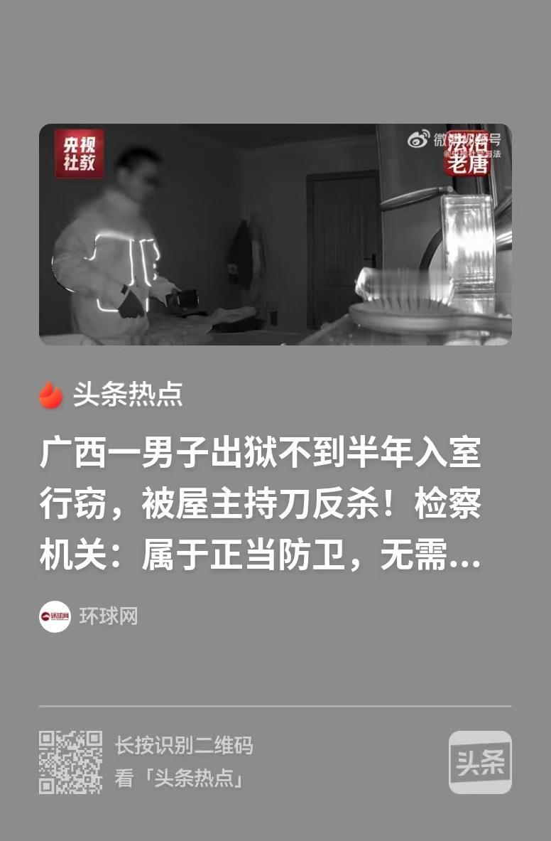 广西，夜深人静，男子撬开了别人家的窗，他要进去偷东西，不料，这家有狗，向主人发出