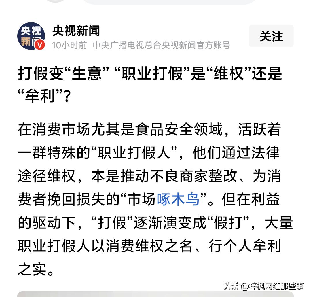 央视终于出手了，虽然没有提到胖东来，这明显是给胖东来的底气，这也说明百姓心中有杆